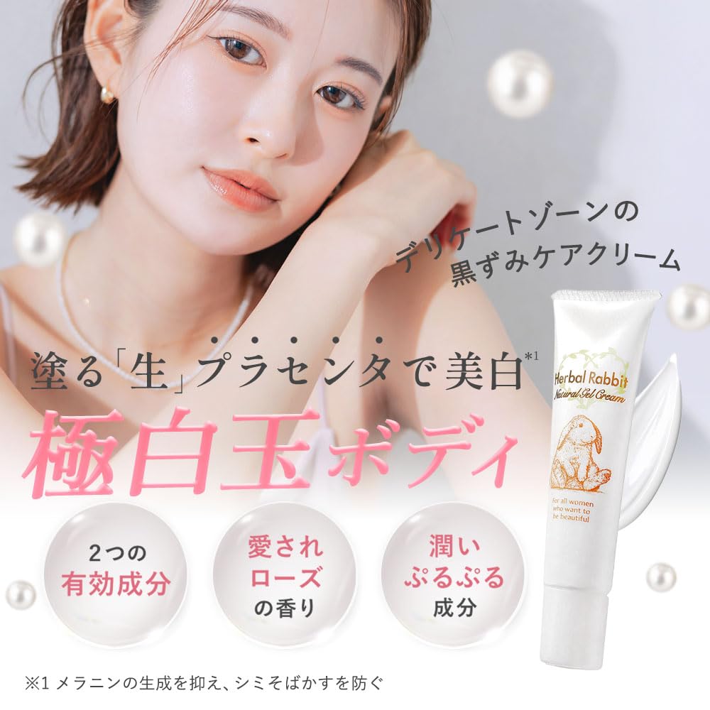 Amazon | 【ビズキ公式】 ハーバルラビット 35g デリケートゾーン ケア